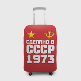 Чехол для чемодана 3D с принтом Сделано в 1973 в Санкт-Петербурге, 86% полиэфир, 14% спандекс | двустороннее нанесение принта, прорези для ручек и колес | 1973 | звезда | молот | россия | сделано | серп | советский союз | ссср