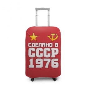 Чехол для чемодана 3D с принтом Сделано в 1976 в Санкт-Петербурге, 86% полиэфир, 14% спандекс | двустороннее нанесение принта, прорези для ручек и колес | Тематика изображения на принте: 1976 | звезда | молот | россия | сделано | серп | советский союз | ссср