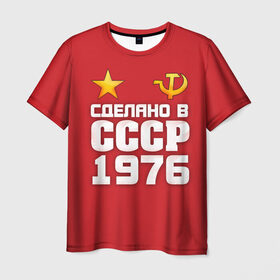 Мужская футболка 3D с принтом Сделано в 1976 в Санкт-Петербурге, 100% полиэфир | прямой крой, круглый вырез горловины, длина до линии бедер | 1976 | звезда | молот | россия | сделано | серп | советский союз | ссср