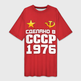 Платье-футболка 3D с принтом Сделано в 1976 в Санкт-Петербурге,  |  | 1976 | звезда | молот | россия | сделано | серп | советский союз | ссср