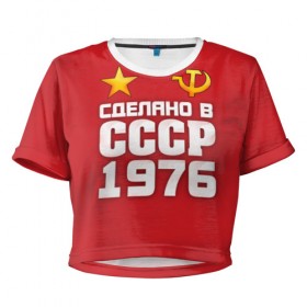Женская футболка 3D укороченная с принтом Сделано в 1976 в Санкт-Петербурге, 100% полиэстер | круглая горловина, длина футболки до линии талии, рукава с отворотами | Тематика изображения на принте: 1976 | звезда | молот | россия | сделано | серп | советский союз | ссср