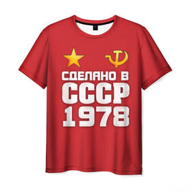 Мужская футболка 3D с принтом Сделано в 1978 в Санкт-Петербурге, 100% полиэфир | прямой крой, круглый вырез горловины, длина до линии бедер | Тематика изображения на принте: 1978 | звезда | молот | россия | сделано | серп | советский союз | ссср