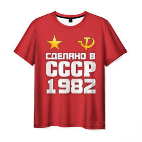 Мужская футболка 3D с принтом Сделано в 1982 в Санкт-Петербурге, 100% полиэфир | прямой крой, круглый вырез горловины, длина до линии бедер | 1982 | звезда | молот | россия | сделано | серп | советский союз | ссср
