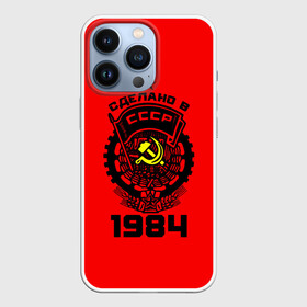 Чехол для iPhone 13 Pro с принтом Сделано в СССР 1984 в Санкт-Петербурге,  |  | 1984 | ussr | г | герб | год | годы | звезда | знак | красный | молот | надпись | патриот | патриотизм | рождения | рсфср | серп | символ | снг | советские | советский | союз | сср | ссср | страна | флаг