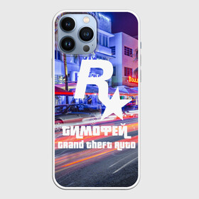 Чехол для iPhone 13 Pro Max с принтом Тимофей в стиле GTA в Санкт-Петербурге,  |  | Тематика изображения на принте: game | grand theft auto v | gta 5 | gta online | gta v | город | игры | имена | тимофей