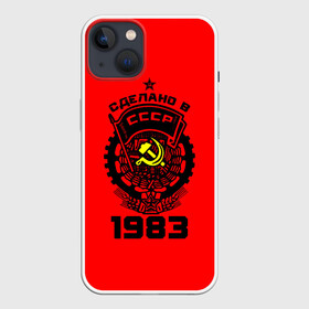 Чехол для iPhone 13 с принтом Сделано в СССР 1983 в Санкт-Петербурге,  |  | 1983 | ussr | г | герб | год | годы | звезда | знак | красный | молот | надпись | патриот | патриотизм | рождения | рсфср | серп | символ | снг | советские | советский | союз | сср | ссср | страна | флаг