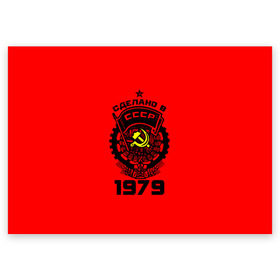 Поздравительная открытка с принтом Сделано в СССР 1979 в Санкт-Петербурге, 100% бумага | плотность бумаги 280 г/м2, матовая, на обратной стороне линовка и место для марки
 | 1979 | ussr | г | герб | год | годы | звезда | знак | красный | молот | надпись | патриот | патриотизм | рождения | рсфср | серп | символ | снг | советские | советский | союз | сср | ссср | страна | флаг