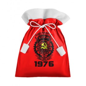 Подарочный 3D мешок с принтом Сделано в СССР 1976 в Санкт-Петербурге, 100% полиэстер | Размер: 29*39 см | 
