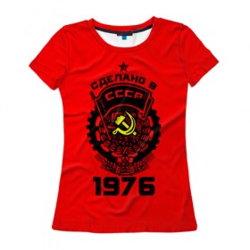 Женская футболка 3D с принтом Сделано в СССР 1976 в Санкт-Петербурге, 100% полиэфир ( синтетическое хлопкоподобное полотно) | прямой крой, круглый вырез горловины, длина до линии бедер | 