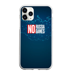 Чехол для iPhone 11 Pro матовый с принтом #NORUSSIANOGAMES в Санкт-Петербурге, Силикон |  | no russia no games | nogames | norussia | russia | олимпиада | россия