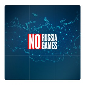 Магнитный плакат 3Х3 с принтом #NORUSSIANOGAMES в Санкт-Петербурге, Полимерный материал с магнитным слоем | 9 деталей размером 9*9 см | no russia no games | nogames | norussia | russia | олимпиада | россия