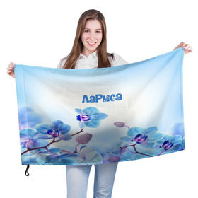 Флаг 3D с принтом Лариса в Санкт-Петербурге, 100% полиэстер | плотность ткани — 95 г/м2, размер — 67 х 109 см. Принт наносится с одной стороны | flower | name | spring | букет | весна | имена | имя | лариса | природа | узор | цветочный | цветы