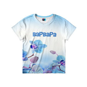 Детская футболка 3D с принтом Варвара в Санкт-Петербурге, 100% гипоаллергенный полиэфир | прямой крой, круглый вырез горловины, длина до линии бедер, чуть спущенное плечо, ткань немного тянется | flower | name | spring | букет | варвара | весна | имена | имя | природа | узор | цветочный | цветы