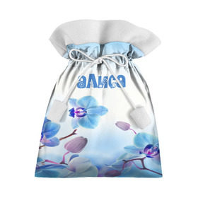 Подарочный 3D мешок с принтом Алиса в Санкт-Петербурге, 100% полиэстер | Размер: 29*39 см | flower | name | spring | алиса | букет | весна | имена | имя | природа | узор | цветочный | цветы