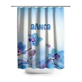 Штора 3D для ванной с принтом Алиса в Санкт-Петербурге, 100% полиэстер | плотность материала — 100 г/м2. Стандартный размер — 146 см х 180 см. По верхнему краю — пластиковые люверсы для креплений. В комплекте 10 пластиковых колец | flower | name | spring | алиса | букет | весна | имена | имя | природа | узор | цветочный | цветы