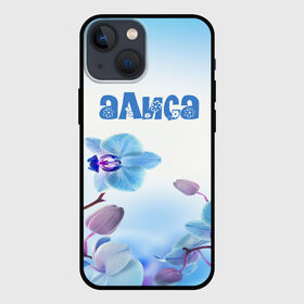 Чехол для iPhone 13 mini с принтом Алиса в Санкт-Петербурге,  |  | flower | name | spring | алиса | букет | весна | имена | имя | природа | узор | цветочный | цветы
