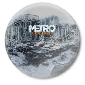 Значок с принтом METRO Last Light в Санкт-Петербурге,  металл | круглая форма, металлическая застежка в виде булавки | 2033 | exodus | last | light | metro | апокалипсис | зомби | метро | монстр