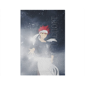 Обложка для паспорта матовая кожа с принтом Shokugeki no Souma в Санкт-Петербурге, натуральная матовая кожа | размер 19,3 х 13,7 см; прозрачные пластиковые крепления | Тематика изображения на принте: anime | аниме | божественного | повар | поисках | сома | юкихира
