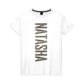 Женская футболка хлопок с принтом Natasha-GOLD в Санкт-Петербурге, 100% хлопок | прямой крой, круглый вырез горловины, длина до линии бедер, слегка спущенное плечо | 
