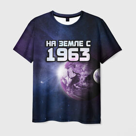Мужская футболка 3D с принтом На земле с 1963 в Санкт-Петербурге, 100% полиэфир | прямой крой, круглый вырез горловины, длина до линии бедер | 1963 | год рождения | года | дата | земля | космос | на земле | небо | планета