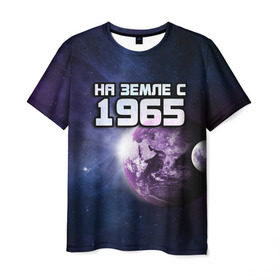 Мужская футболка 3D с принтом На земле с 1965 в Санкт-Петербурге, 100% полиэфир | прямой крой, круглый вырез горловины, длина до линии бедер | 1965 | год рождения | года | дата | земля | космос | на земле | небо | планета