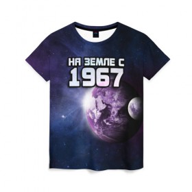 Женская футболка 3D с принтом На земле с 1967 в Санкт-Петербурге, 100% полиэфир ( синтетическое хлопкоподобное полотно) | прямой крой, круглый вырез горловины, длина до линии бедер | 1967 | год рождения | года | дата | земля | космос | на земле | небо | планета