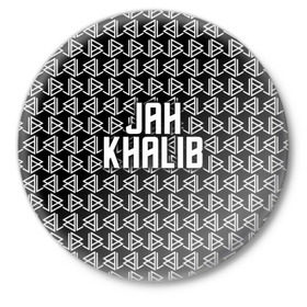 Значок с принтом Jah Khalib в Санкт-Петербурге,  металл | круглая форма, металлическая застежка в виде булавки | jah khalib | jahkhalib | snd | znnkn | бахтияр мамедов | битмейкер | джа калиб | джакалиб | джах халиб | если че | жах халиб | певец | продюсер | реп | репер | рэп | рэпер | хип хоп | хипхоп | я баха