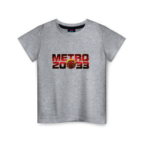 Детская футболка хлопок с принтом METRO 2033 в Санкт-Петербурге, 100% хлопок | круглый вырез горловины, полуприлегающий силуэт, длина до линии бедер | 2033 | exodus | last | light | metro | апокалипсис | зомби | метро | монстр
