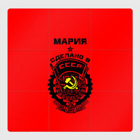 Магнитный плакат 3Х3 с принтом Мария - сделано в СССР в Санкт-Петербурге, Полимерный материал с магнитным слоем | 9 деталей размером 9*9 см | мария | маша | машенька | машка | молот | серп | советский союз | ссср