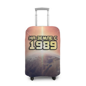 Чехол для чемодана 3D с принтом На земле с 1989 в Санкт-Петербурге, 86% полиэфир, 14% спандекс | двустороннее нанесение принта, прорези для ручек и колес | 