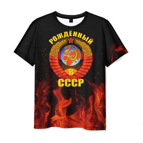 Мужская футболка 3D с принтом Рожденный в СССР в Санкт-Петербурге, 100% полиэфир | прямой крой, круглый вырез горловины, длина до линии бедер | Тематика изображения на принте: герб ссср | пламя | рожденный в ссср | ссср