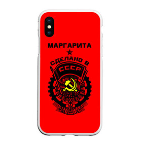 Чехол для iPhone XS Max матовый с принтом Маргарита - сделано в СССР в Санкт-Петербурге, Силикон | Область печати: задняя сторона чехла, без боковых панелей | Тематика изображения на принте: ussr | герб | звезда | знак | имя | красный | маргарита | молот | надпись | патриот | патриотизм | рита | ритка | ритуся | рсфср | серп | символ | снг | советский | союз | сср | ссср | страна | флаг