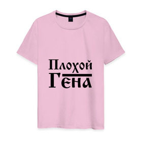 Мужская футболка хлопок с принтом Плохой Гена в Санкт-Петербурге, 100% хлопок | прямой крой, круглый вырез горловины, длина до линии бедер, слегка спущенное плечо. | бед | бэд | гена | генка | геннадий | геночка | имя | надпись | с именем | с иминем | слова