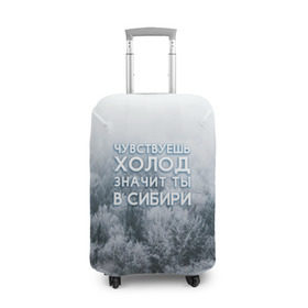Чехол для чемодана 3D с принтом Сибирь в Санкт-Петербурге, 86% полиэфир, 14% спандекс | двустороннее нанесение принта, прорези для ручек и колес | forest | hiking | russia | siberia | taiga | traveling | trees | trekking | деревья | зима | лес | мороз | отдых | охота | природа | путешествия | россия | сибирь | снег | тайга | туризм | холод