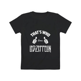 Детская футболка хлопок с принтом Вот кто любит Led Zeppelin в Санкт-Петербурге, 100% хлопок | круглый вырез горловины, полуприлегающий силуэт, длина до линии бедер | Тематика изображения на принте: 