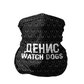 Бандана-труба 3D с принтом Денис Watch Dogs в Санкт-Петербурге, 100% полиэстер, ткань с особыми свойствами — Activecool | плотность 150‒180 г/м2; хорошо тянется, но сохраняет форму | Тематика изображения на принте: game | name | watch dogs | watch dogs 2 | город | девушка | денис | дрон | игры | имена | компьютеры | пистолет | телефон | технологии | хакер