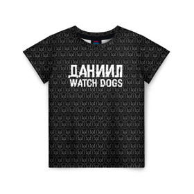 Детская футболка 3D с принтом Даниил Watch Dogs в Санкт-Петербурге, 100% гипоаллергенный полиэфир | прямой крой, круглый вырез горловины, длина до линии бедер, чуть спущенное плечо, ткань немного тянется | 