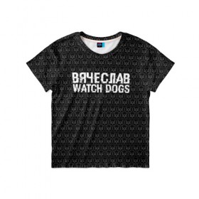 Детская футболка 3D с принтом Вячеслав Watch Dogs в Санкт-Петербурге, 100% гипоаллергенный полиэфир | прямой крой, круглый вырез горловины, длина до линии бедер, чуть спущенное плечо, ткань немного тянется | 