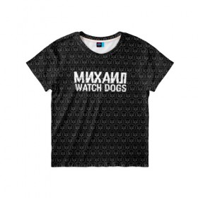 Детская футболка 3D с принтом Михаил Watch Dogs в Санкт-Петербурге, 100% гипоаллергенный полиэфир | прямой крой, круглый вырез горловины, длина до линии бедер, чуть спущенное плечо, ткань немного тянется | 