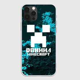 Чехол для iPhone 12 Pro с принтом Даниил в стиле Minecraft в Санкт-Петербурге, силикон | область печати: задняя сторона чехла, без боковых панелей | game | minecraft | minecraft nature | minecraft skin | minectaft skins | mobs | name | underground | даниил | имена | крипер | майн крафт