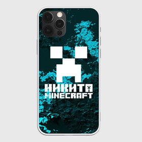 Чехол для iPhone 12 Pro Max с принтом Никита в стиле Minecraft в Санкт-Петербурге, Силикон |  | game | minecraft | minecraft nature | minecraft skin | minectaft skins | mobs | name | underground | имена | крипер | майн крафт | никита