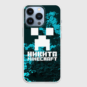 Чехол для iPhone 13 Pro с принтом Никита в стиле Minecraft в Санкт-Петербурге,  |  | Тематика изображения на принте: game | minecraft | minecraft nature | minecraft skin | minectaft skins | mobs | name | underground | имена | крипер | майн крафт | никита