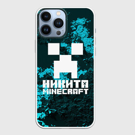 Чехол для iPhone 13 Pro Max с принтом Никита в стиле Minecraft в Санкт-Петербурге,  |  | Тематика изображения на принте: game | minecraft | minecraft nature | minecraft skin | minectaft skins | mobs | name | underground | имена | крипер | майн крафт | никита