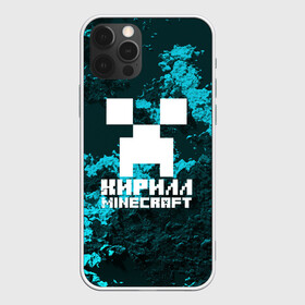 Чехол для iPhone 12 Pro с принтом Кирилл в стиле Minecraft в Санкт-Петербурге, силикон | область печати: задняя сторона чехла, без боковых панелей | game | minecraft | minecraft nature | minecraft skin | minectaft skins | mobs | name | underground | имена | кирилл | крипер | майн крафт