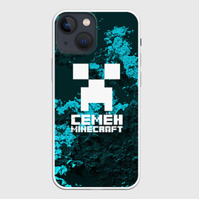 Чехол для iPhone 13 mini с принтом Семён в стиле Minecraft в Санкт-Петербурге,  |  | Тематика изображения на принте: game | minecraft | minecraft nature | minecraft skin | minectaft skins | mobs | name | underground | имена | крипер | майн крафт | семён