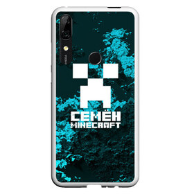 Чехол для Honor P Smart Z с принтом Семён в стиле Minecraft в Санкт-Петербурге, Силикон | Область печати: задняя сторона чехла, без боковых панелей | Тематика изображения на принте: game | minecraft | minecraft nature | minecraft skin | minectaft skins | mobs | name | underground | имена | крипер | майн крафт | семён