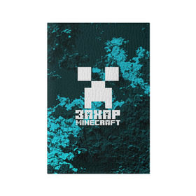Обложка для паспорта матовая кожа с принтом Захар в стиле Minecraft в Санкт-Петербурге, натуральная матовая кожа | размер 19,3 х 13,7 см; прозрачные пластиковые крепления | Тематика изображения на принте: 
