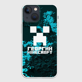 Чехол для iPhone 13 mini с принтом Георгий в стиле Minecraft в Санкт-Петербурге,  |  | game | minecraft | minecraft nature | minecraft skin | minectaft skins | mobs | name | underground | георгий | имена | крипер | майн крафт