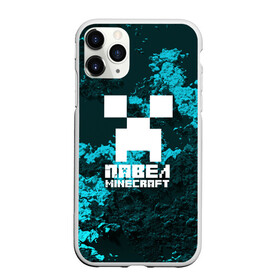 Чехол для iPhone 11 Pro матовый с принтом Павел в стиле Minecraft в Санкт-Петербурге, Силикон |  | Тематика изображения на принте: game | minecraft | minecraft nature | minecraft skin | minectaft skins | mobs | name | underground | имена | крипер | майн крафт | павел