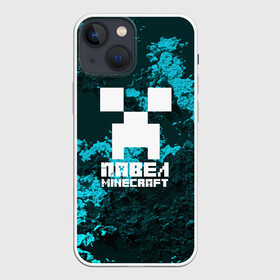 Чехол для iPhone 13 mini с принтом Павел в стиле Minecraft в Санкт-Петербурге,  |  | Тематика изображения на принте: game | minecraft | minecraft nature | minecraft skin | minectaft skins | mobs | name | underground | имена | крипер | майн крафт | павел